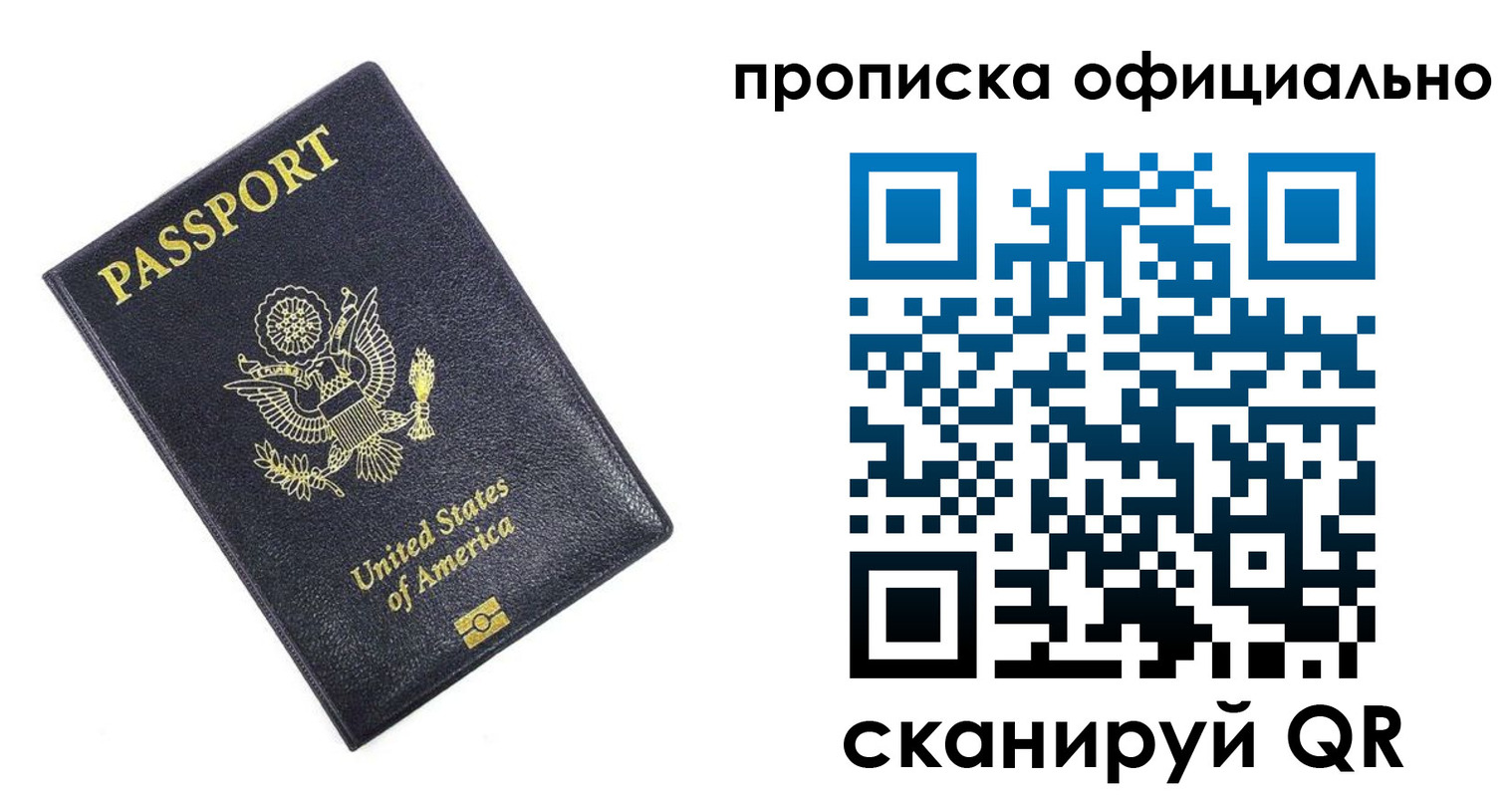 временная регистрация гарантия в Лесосибирске