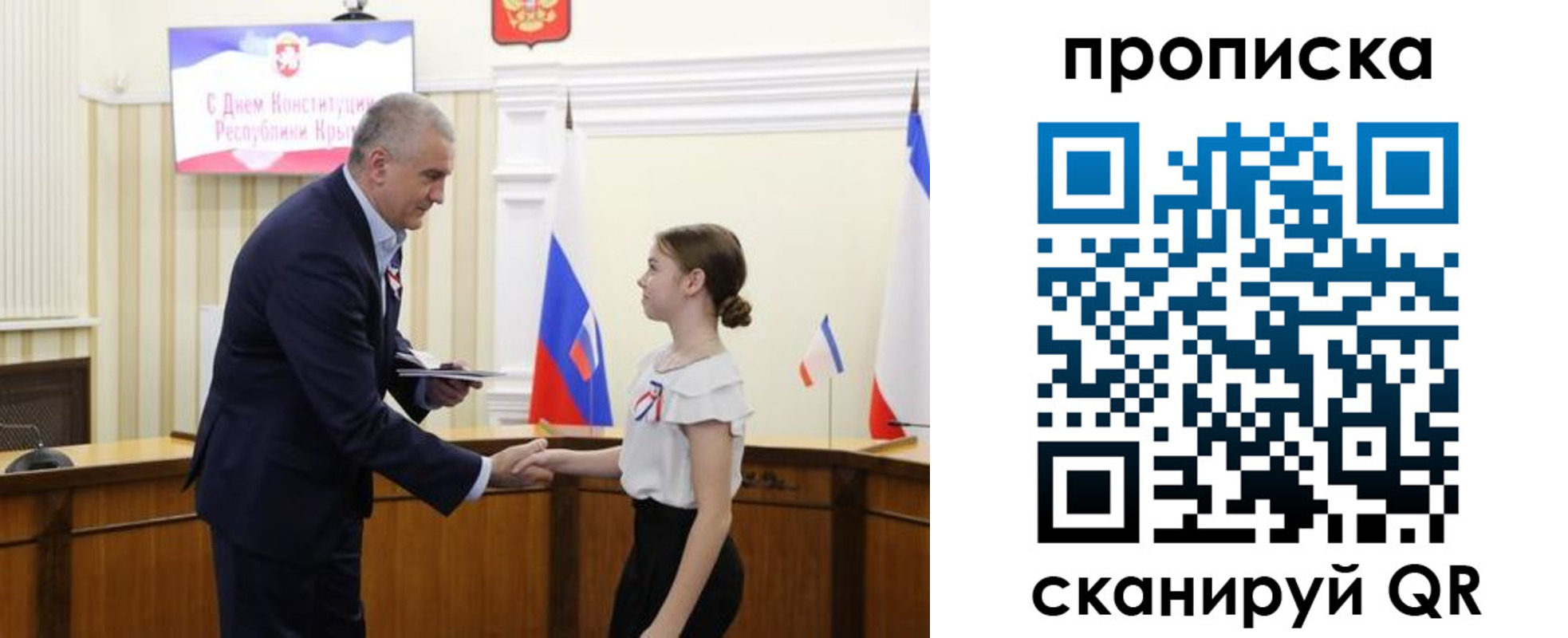 прописка законно в Лесосибирске