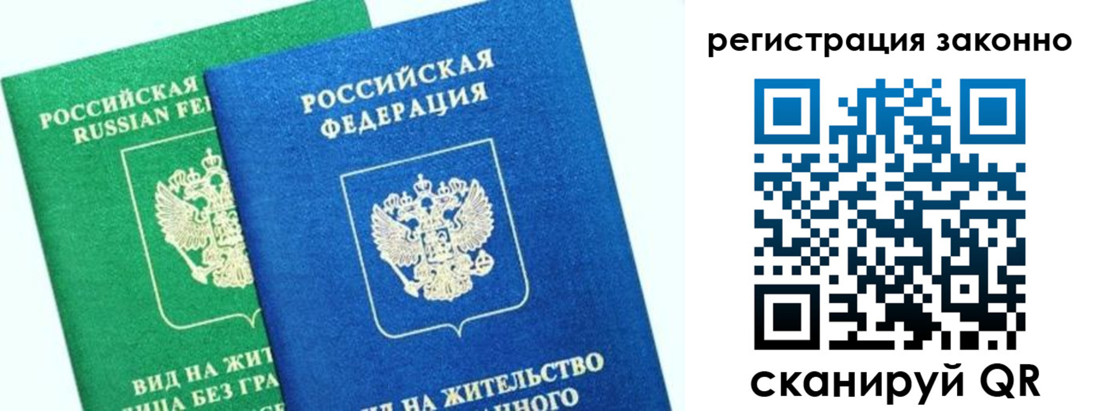 временная регистрация собственник в Лесосибирске