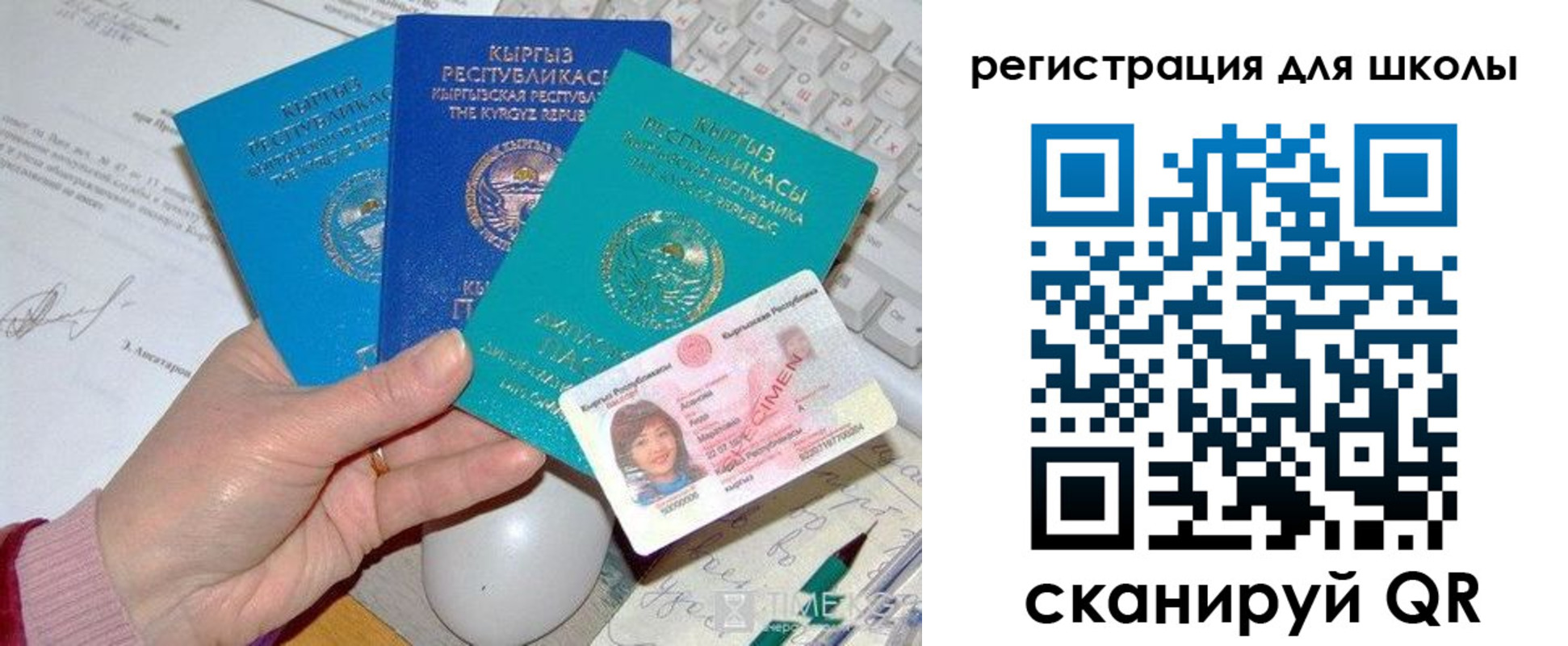 прописка для кредита в Лесосибирске