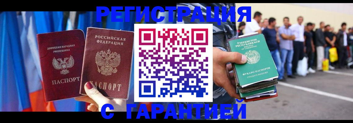 прописка иностранных граждан в Лесосибирске