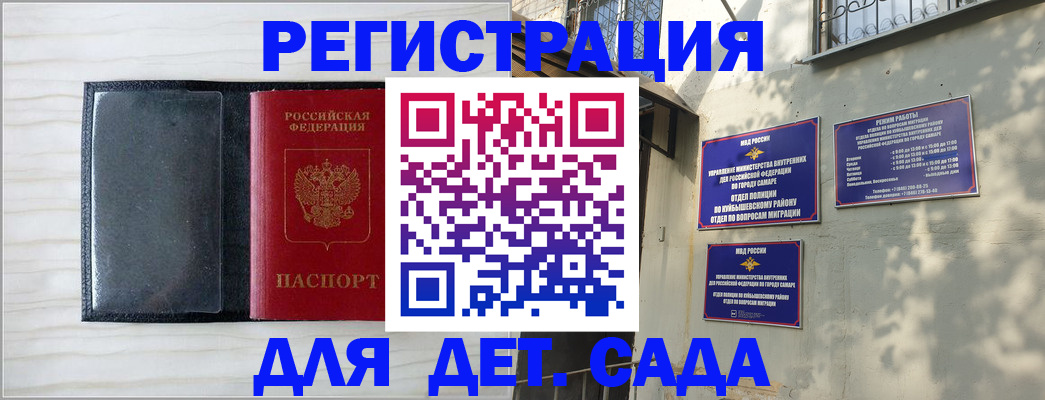 прописка регистрация в Лесосибирске