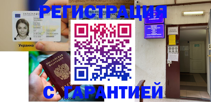 где прописаться в Лесосибирске